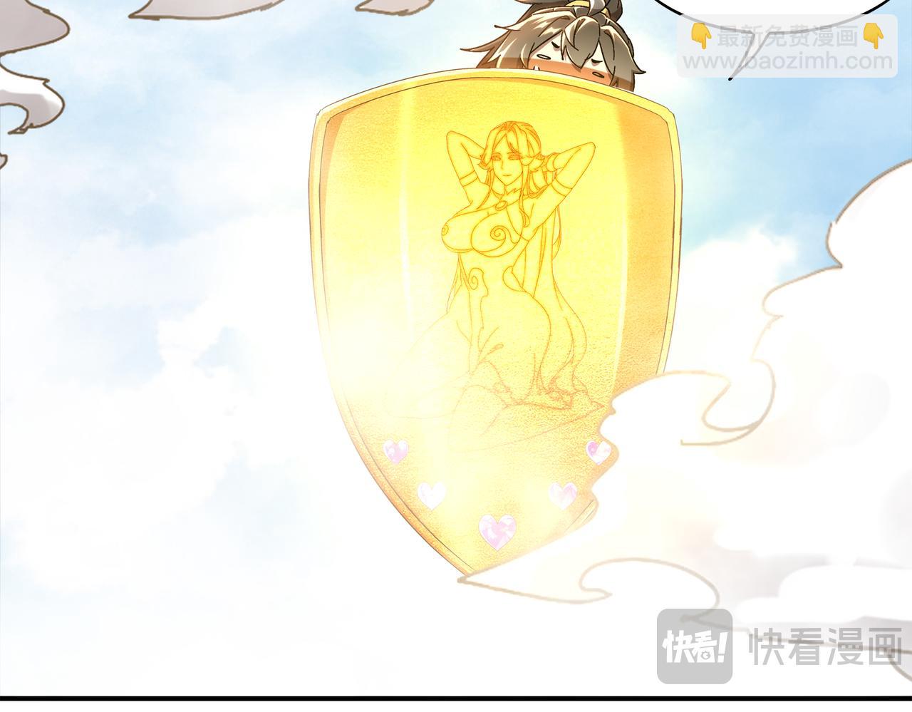 絕色道侶都說吾皇體質無敵 - 350-君子坦蕩劍(1/2) - 1