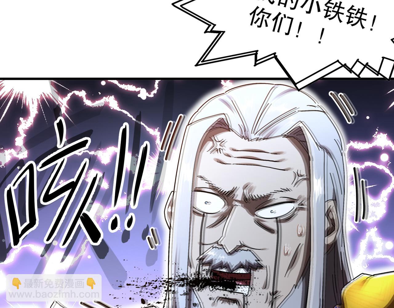 絕色道侶都說吾皇體質無敵 - 352-我的小鐵鐵 - 3