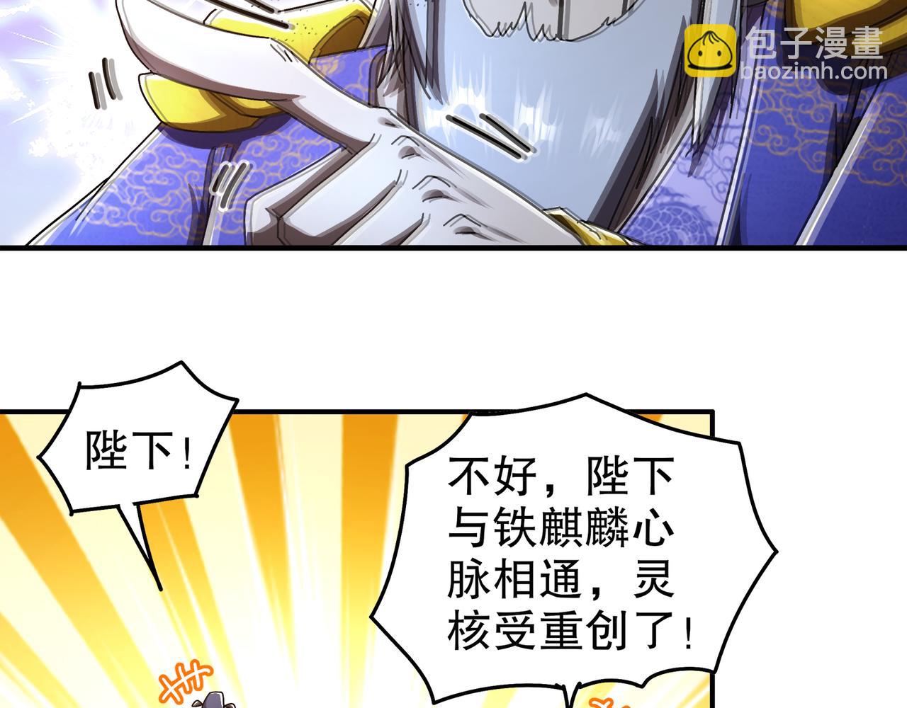 絕色道侶都說吾皇體質無敵 - 352-我的小鐵鐵 - 4