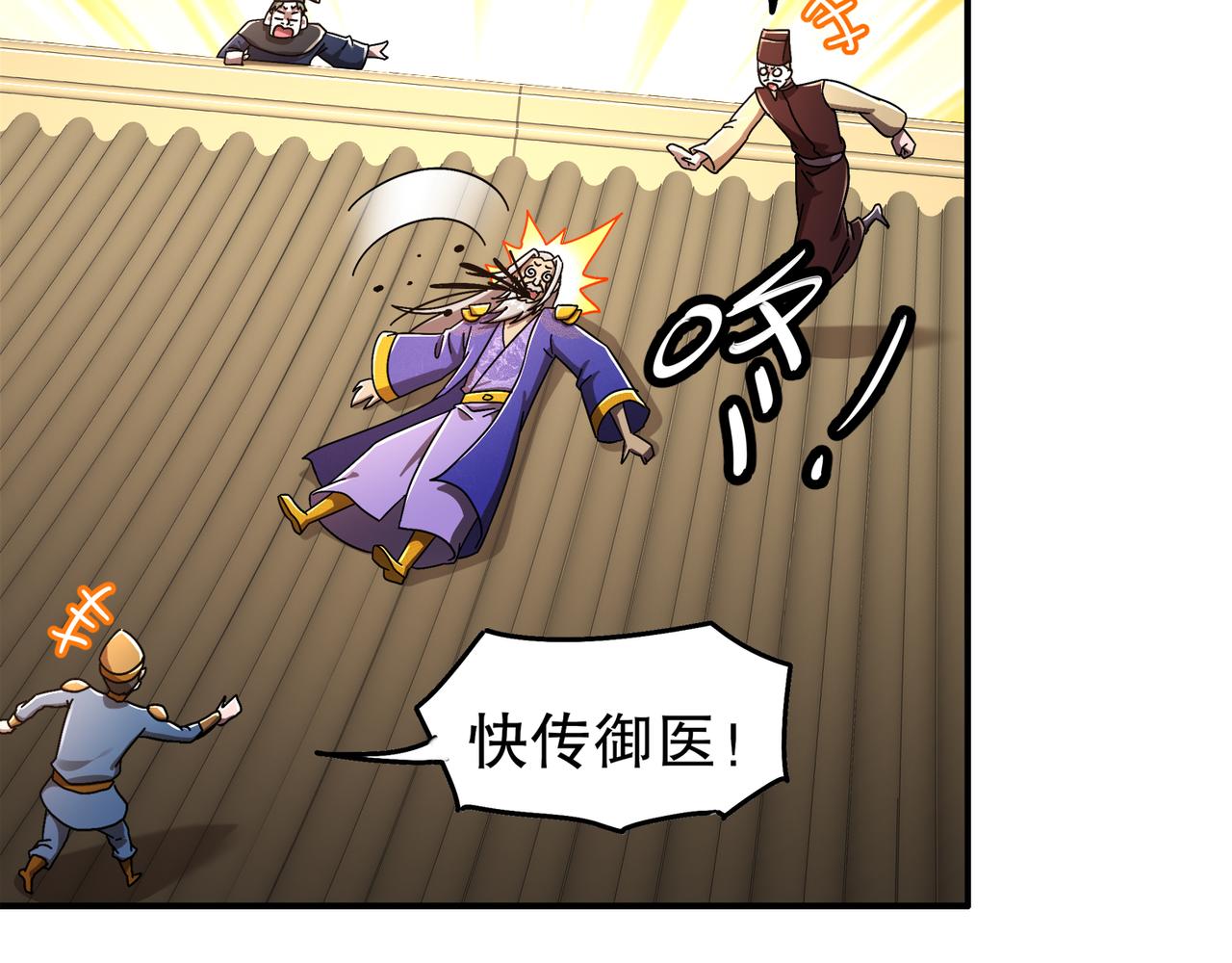 絕色道侶都說吾皇體質無敵 - 352-我的小鐵鐵 - 5