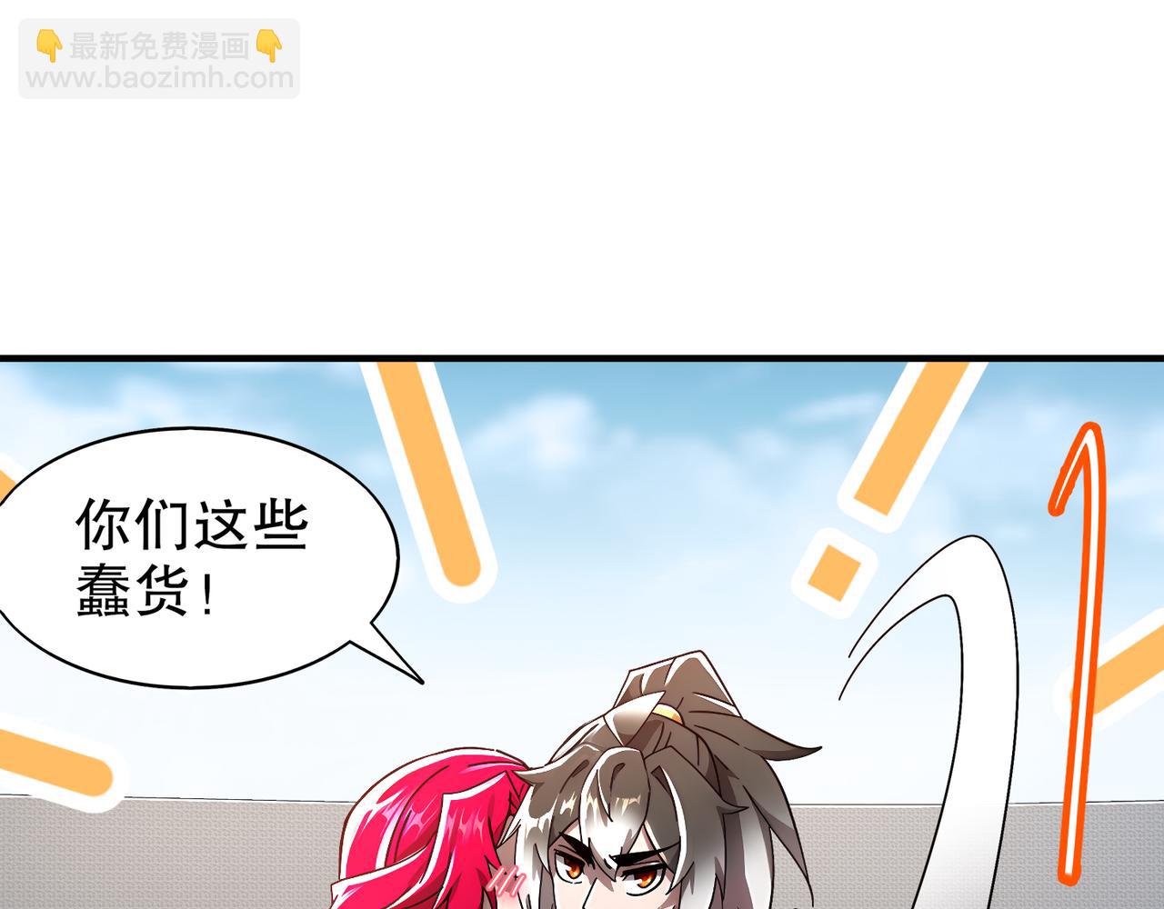 絕色道侶都說吾皇體質無敵 - 352-我的小鐵鐵 - 6