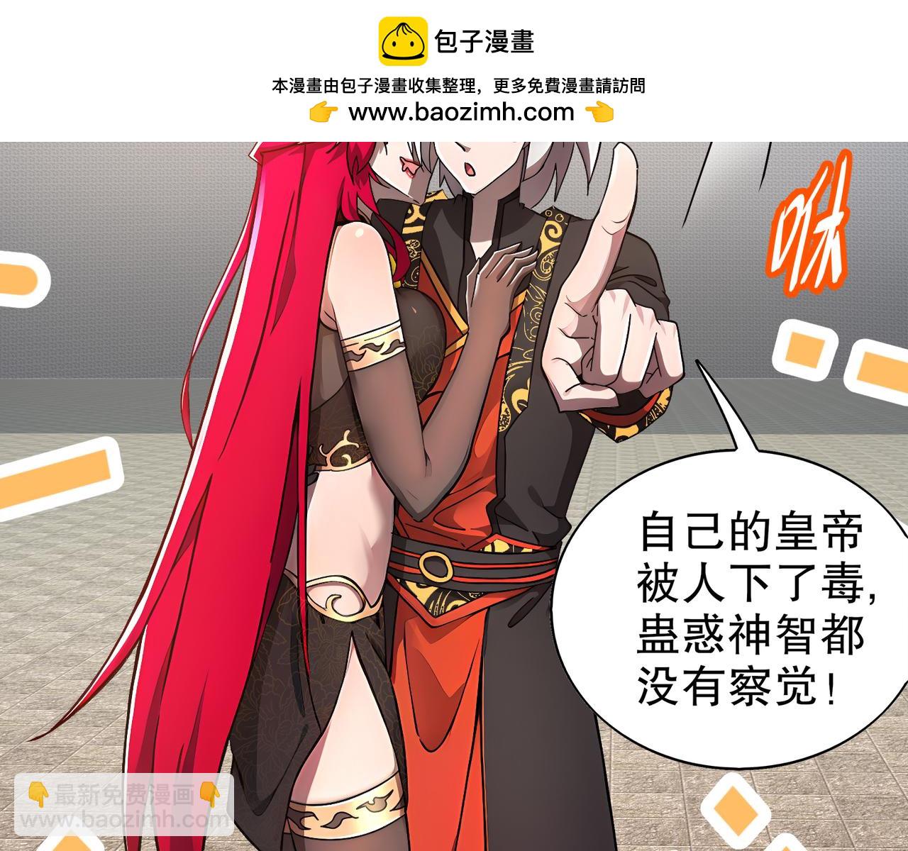 絕色道侶都說吾皇體質無敵 - 352-我的小鐵鐵 - 7