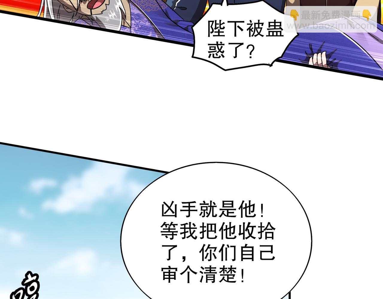 絕色道侶都說吾皇體質無敵 - 352-我的小鐵鐵 - 2