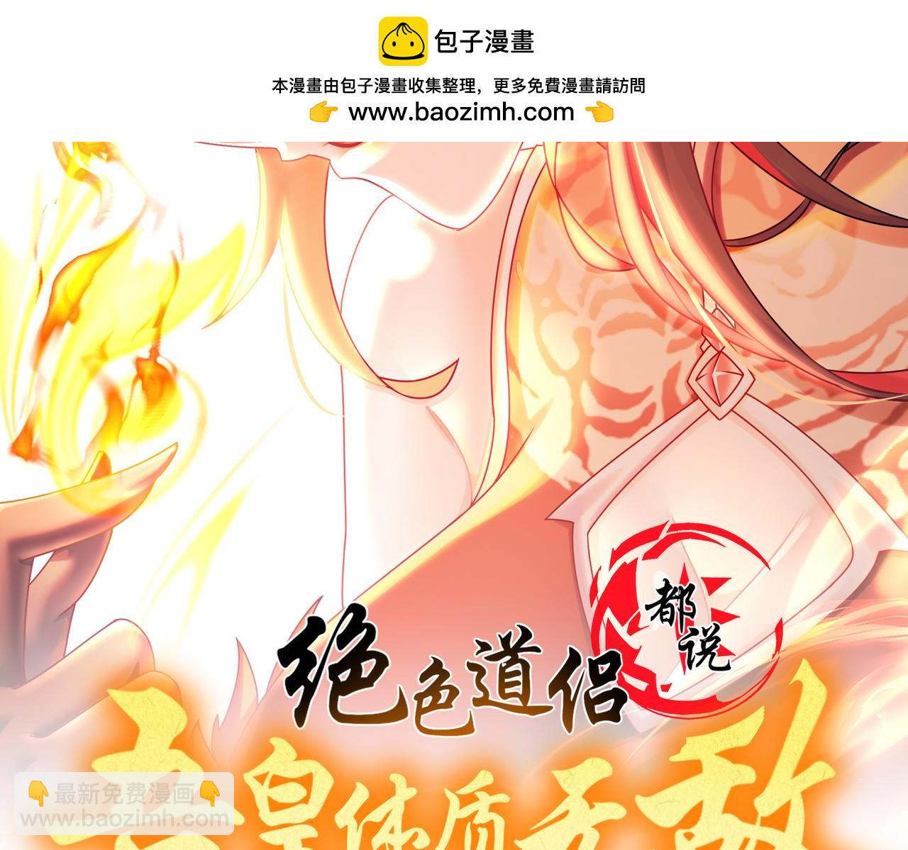 絕色道侶都說吾皇體質無敵 - 352-我的小鐵鐵 - 2