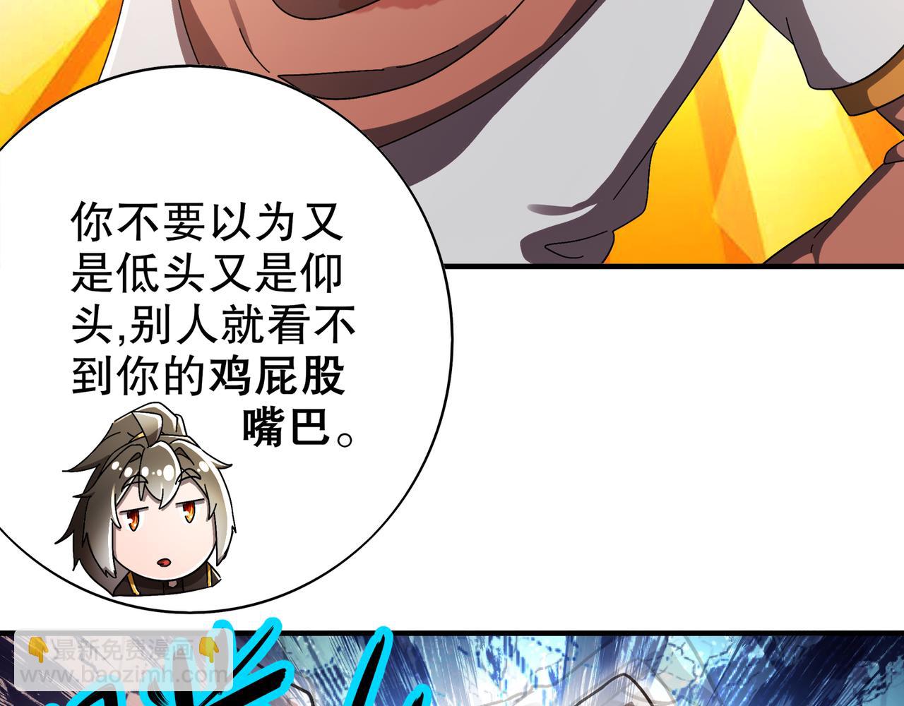 絕色道侶都說吾皇體質無敵 - 352-我的小鐵鐵 - 6