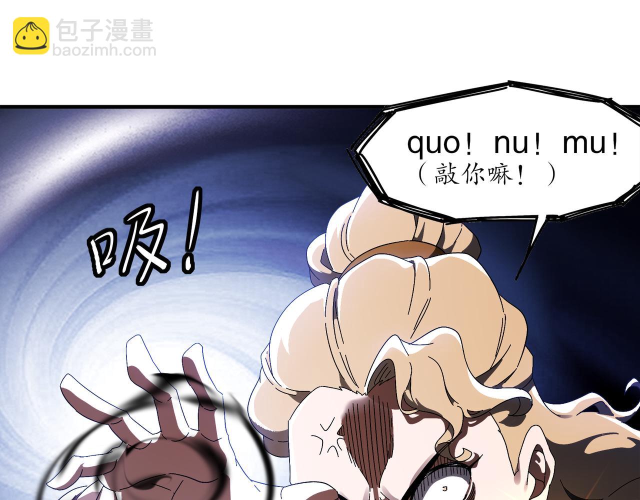 絕色道侶都說吾皇體質無敵 - 352-我的小鐵鐵 - 2