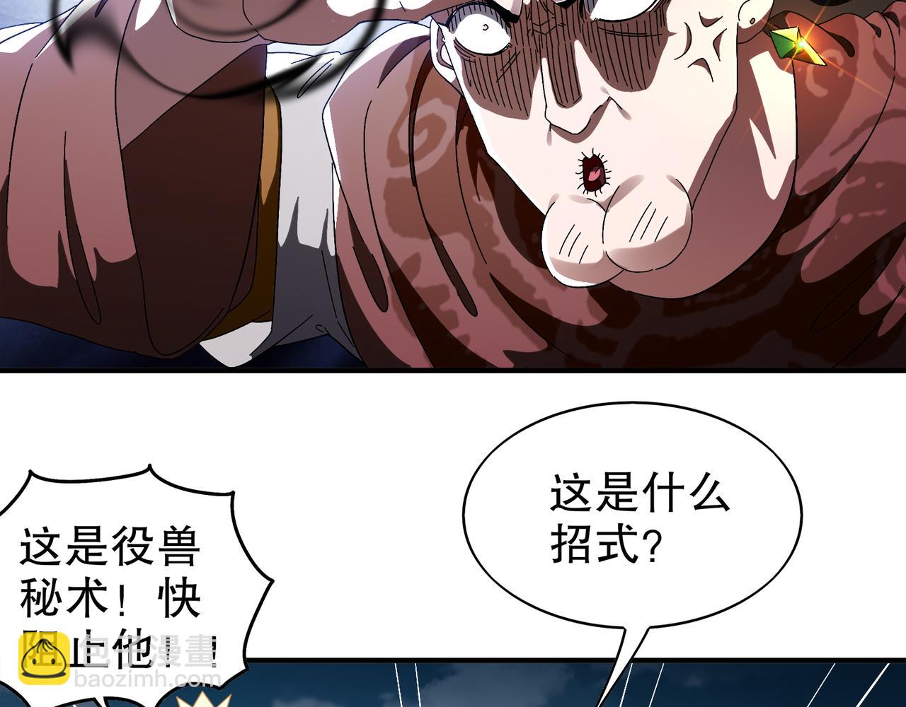 絕色道侶都說吾皇體質無敵 - 352-我的小鐵鐵 - 3