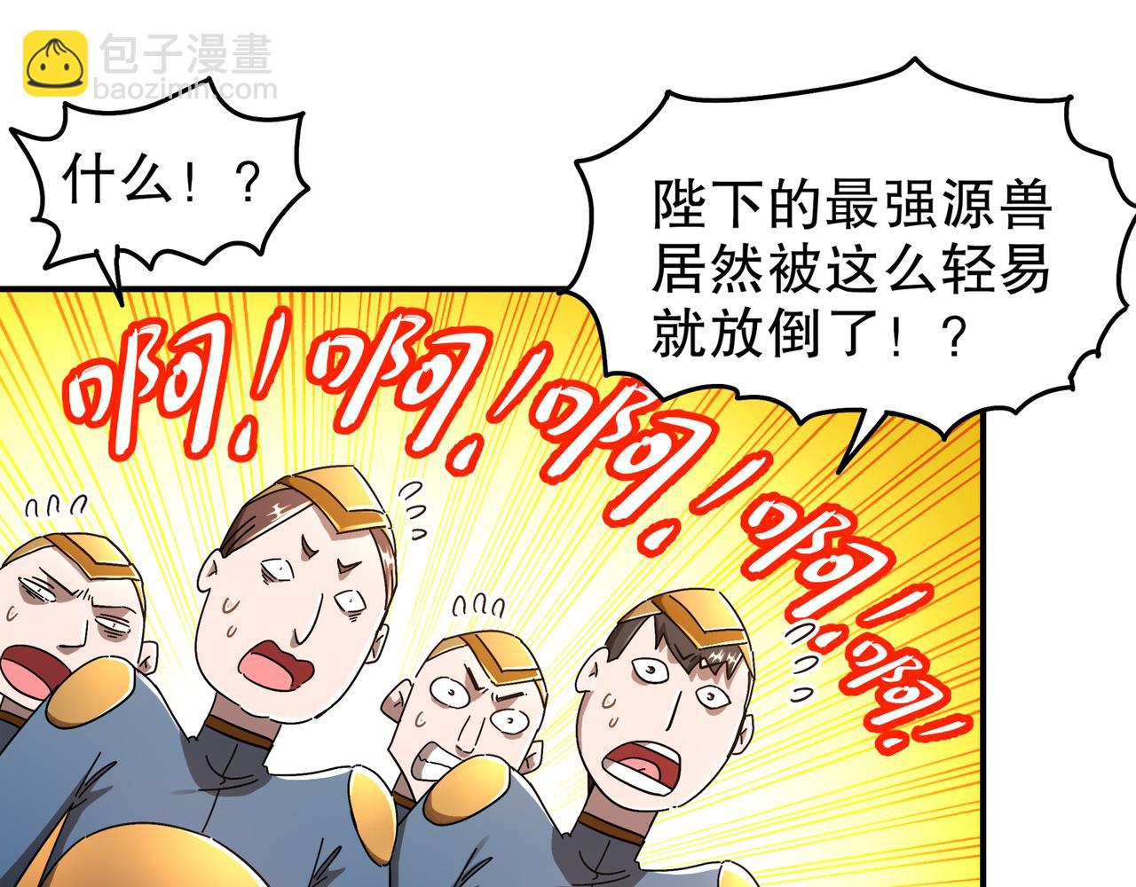 絕色道侶都說吾皇體質無敵 - 352-我的小鐵鐵 - 5