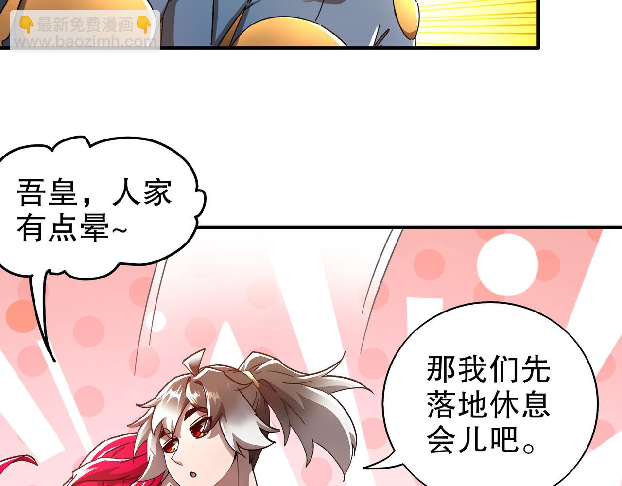 絕色道侶都說吾皇體質無敵 - 352-我的小鐵鐵 - 6