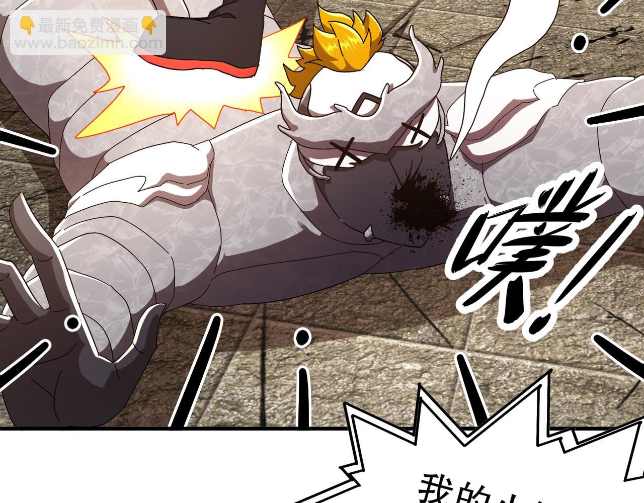 絕色道侶都說吾皇體質無敵 - 352-我的小鐵鐵 - 2