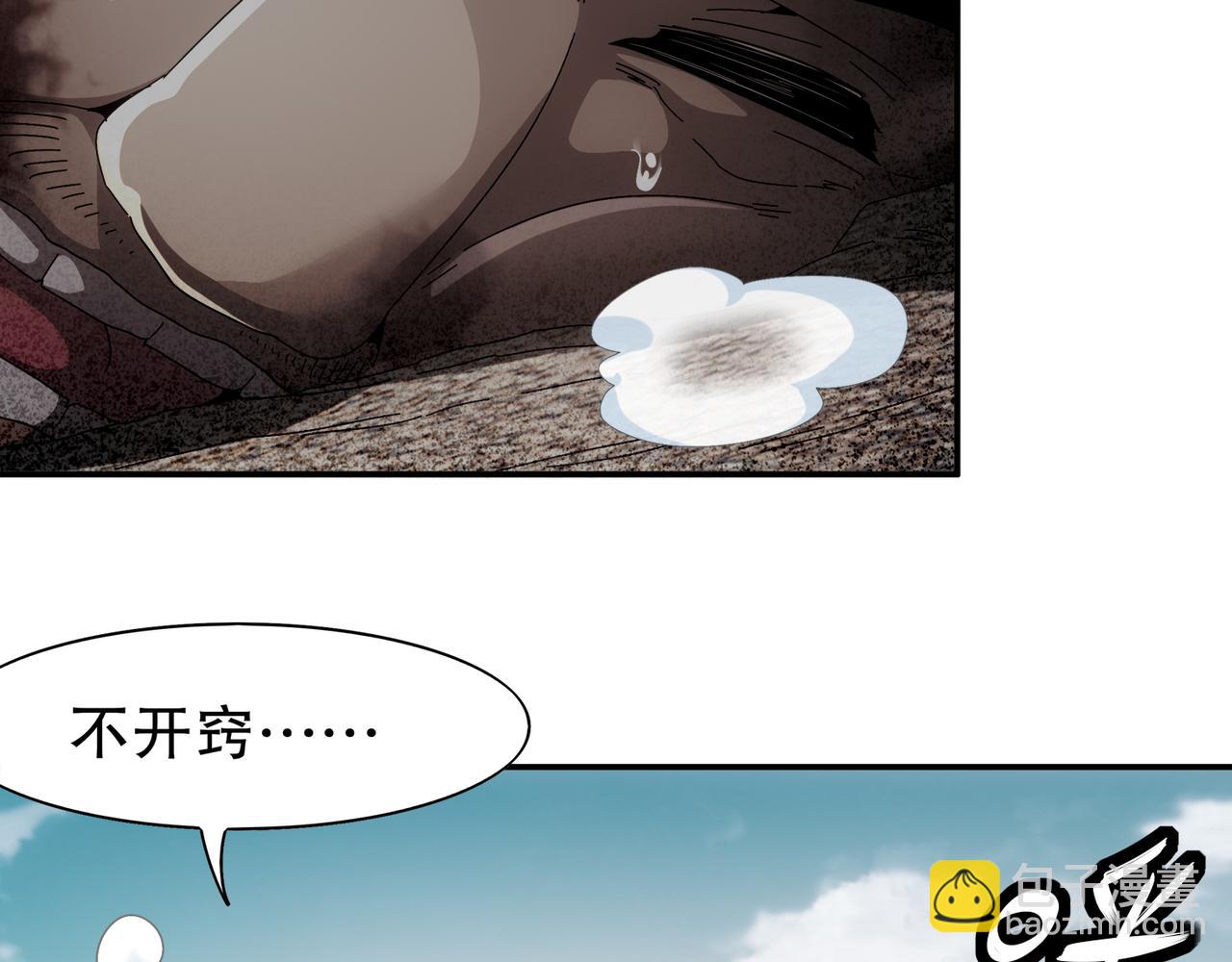 絕色道侶都說吾皇體質無敵 - 354-壞哥哥(1/2) - 4