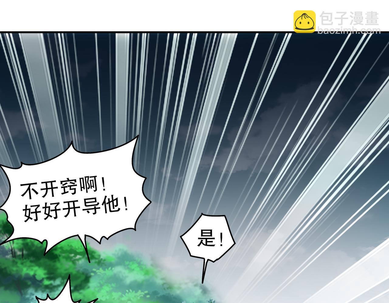 絕色道侶都說吾皇體質無敵 - 354-壞哥哥(1/2) - 6