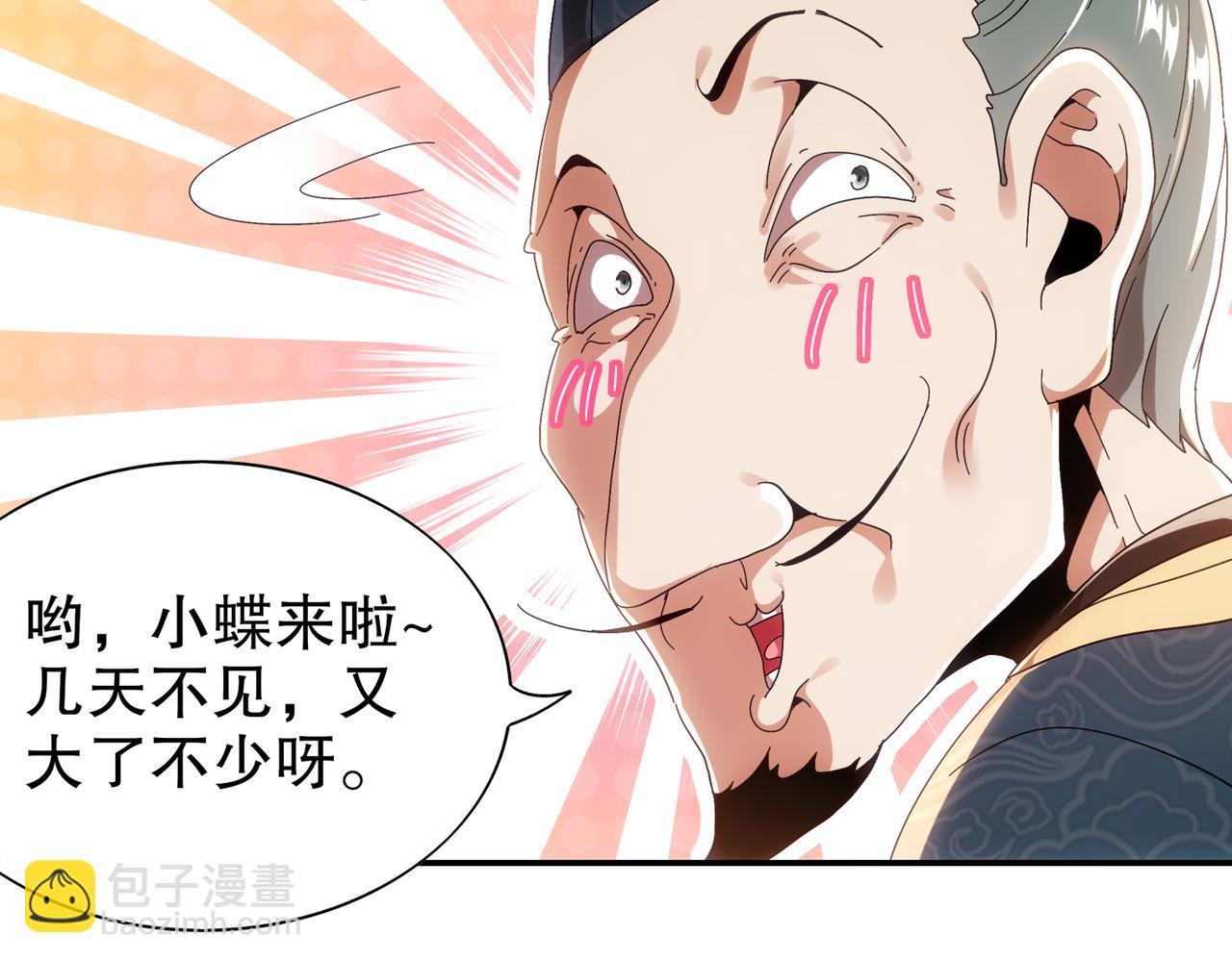 絕色道侶都說吾皇體質無敵 - 354-壞哥哥(1/2) - 1