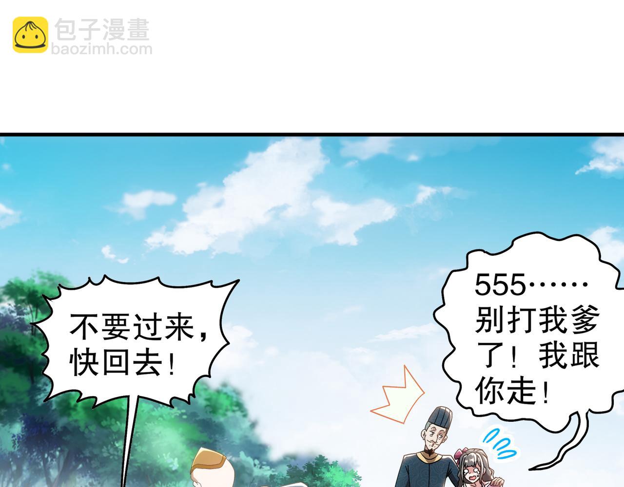 絕色道侶都說吾皇體質無敵 - 354-壞哥哥(1/2) - 2