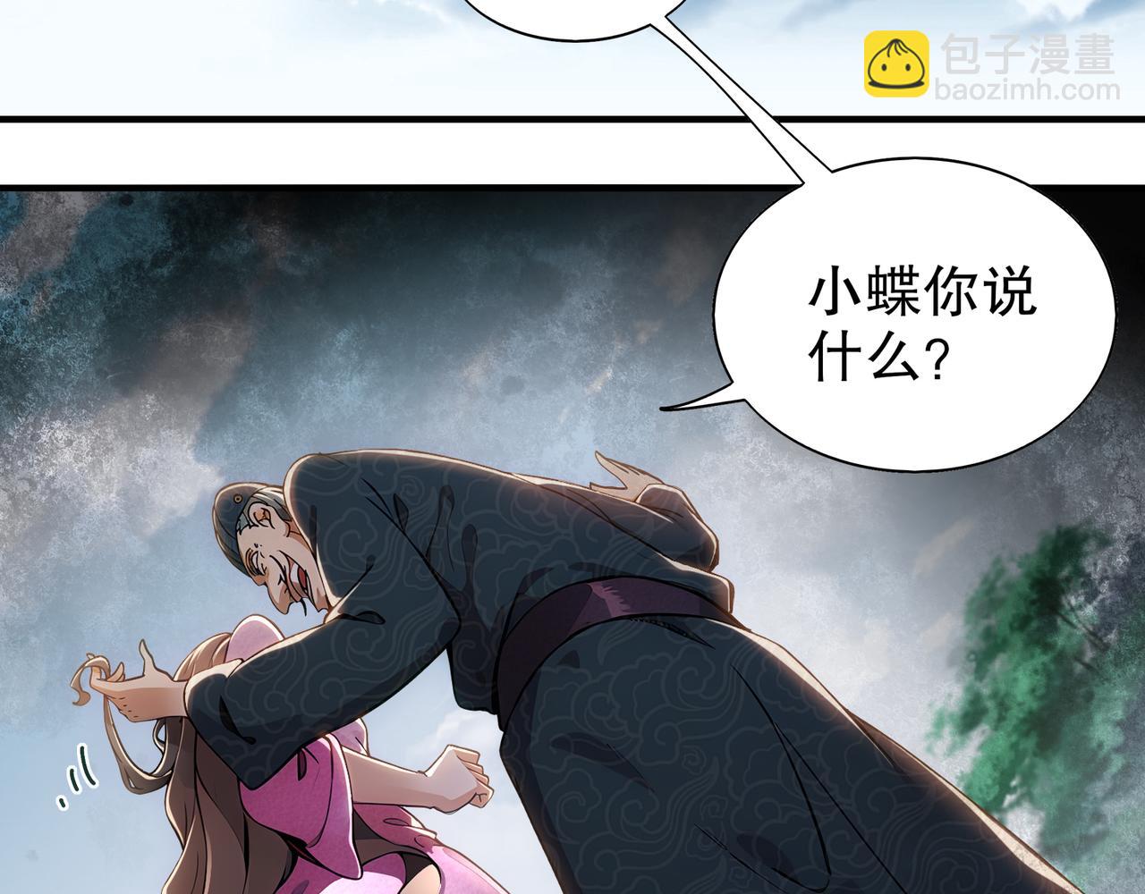 絕色道侶都說吾皇體質無敵 - 354-壞哥哥(1/2) - 4