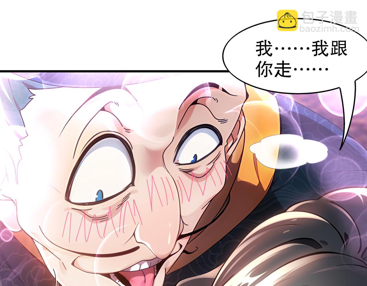 絕色道侶都說吾皇體質無敵 - 354-壞哥哥(1/2) - 7