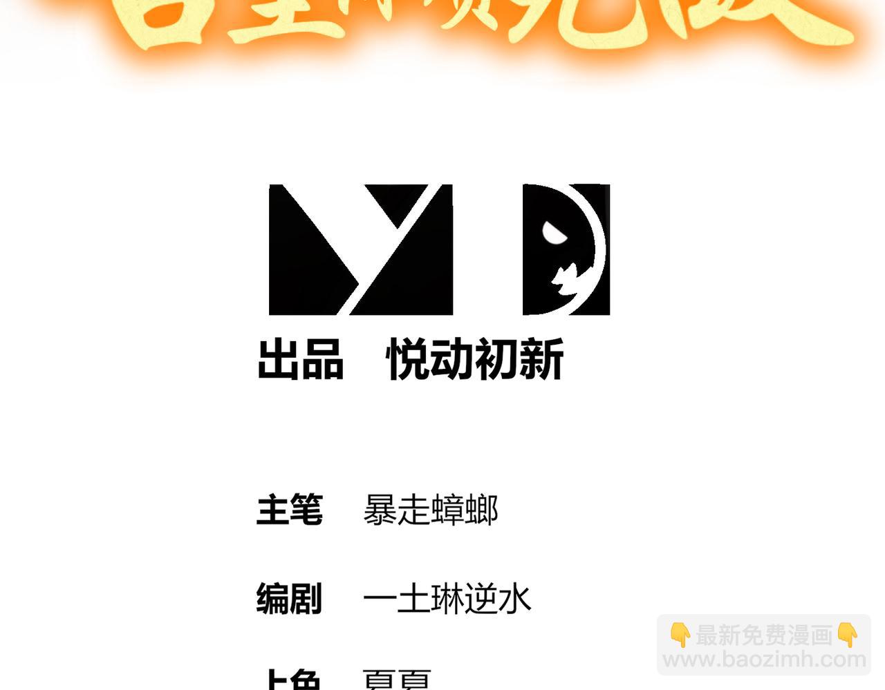 絕色道侶都說吾皇體質無敵 - 354-壞哥哥(1/2) - 3