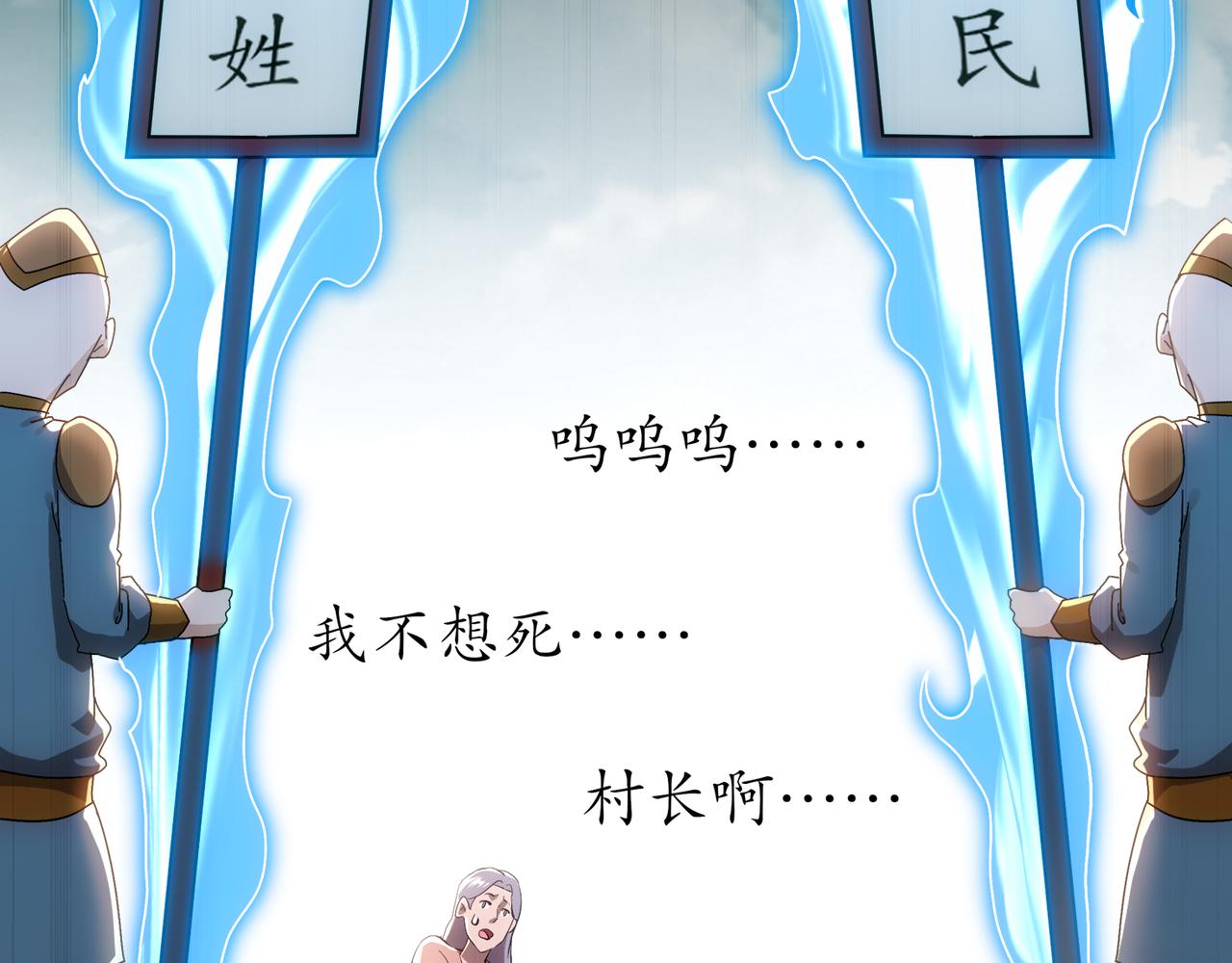 絕色道侶都說吾皇體質無敵 - 354-壞哥哥(1/2) - 8