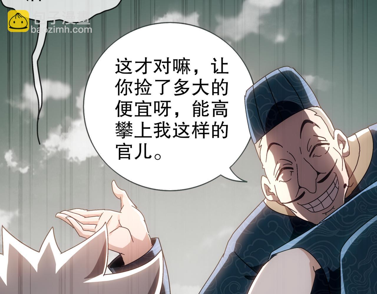 絕色道侶都說吾皇體質無敵 - 354-壞哥哥(1/2) - 4