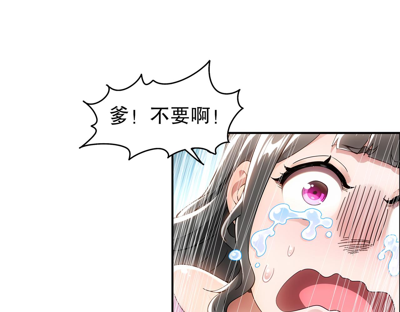 絕色道侶都說吾皇體質無敵 - 354-壞哥哥(1/2) - 3