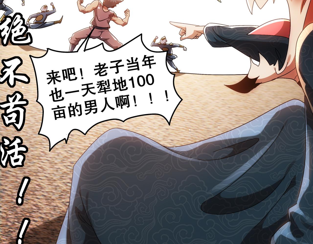 絕色道侶都說吾皇體質無敵 - 354-壞哥哥(2/2) - 4