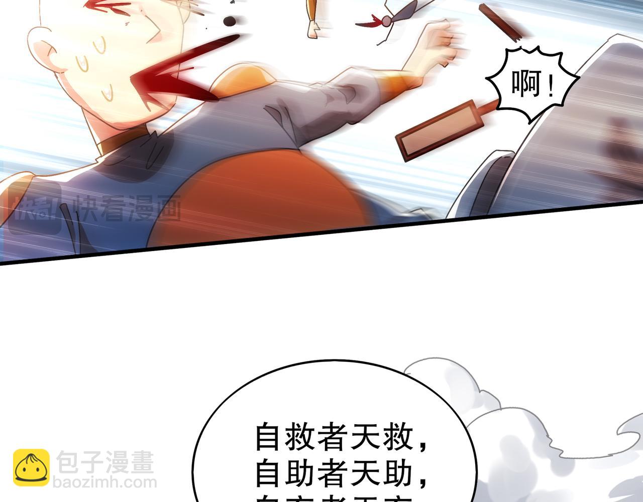 絕色道侶都說吾皇體質無敵 - 354-壞哥哥(2/2) - 1