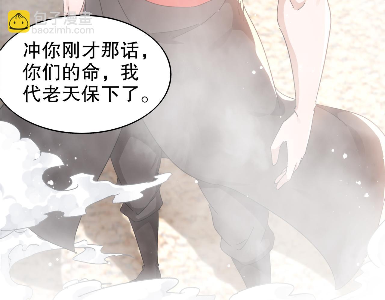 絕色道侶都說吾皇體質無敵 - 354-壞哥哥(2/2) - 4