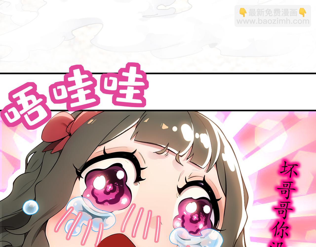 絕色道侶都說吾皇體質無敵 - 354-壞哥哥(2/2) - 1