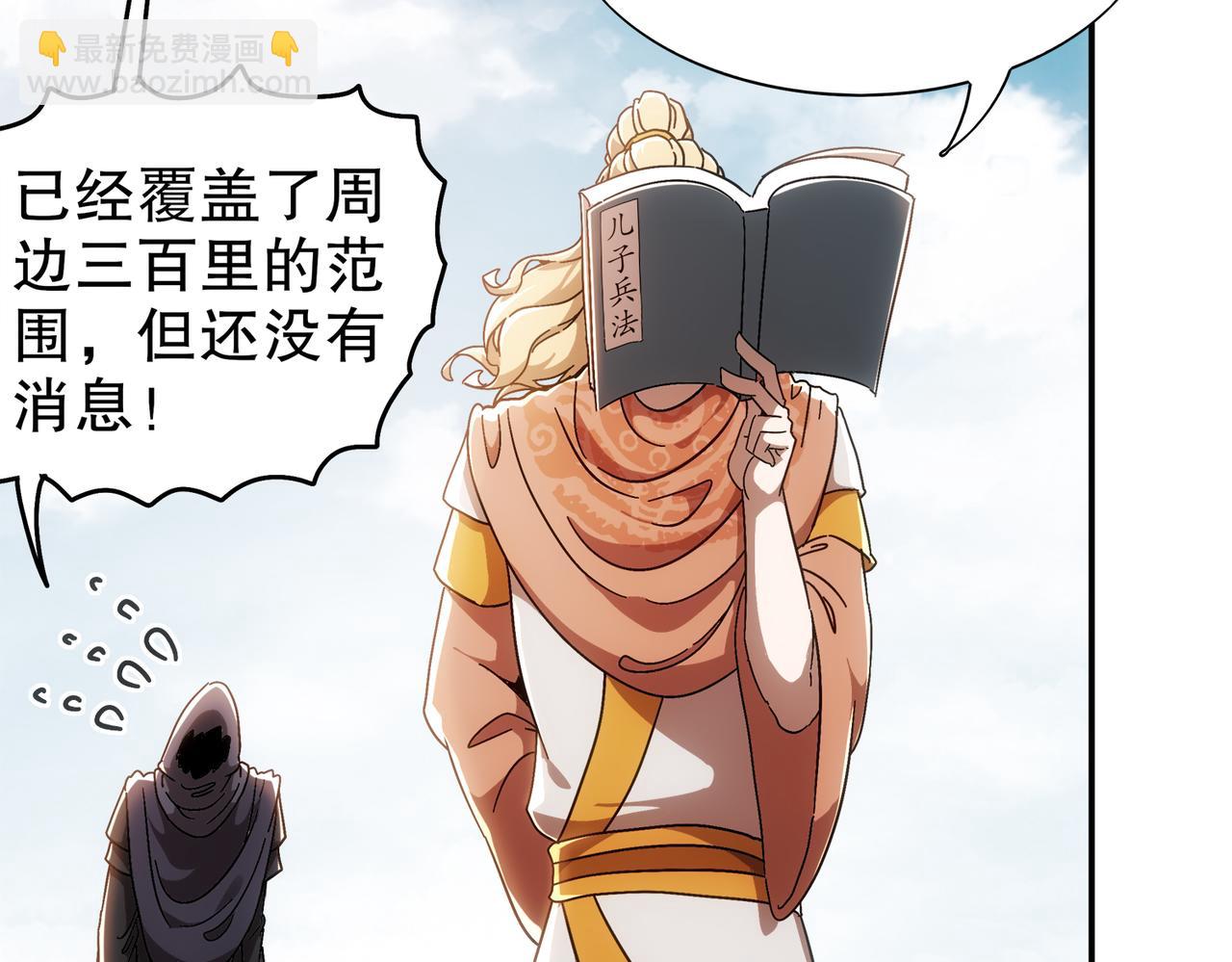 絕色道侶都說吾皇體質無敵 - 356-爲國爲民，鞠躬盡瘁(1/2) - 2