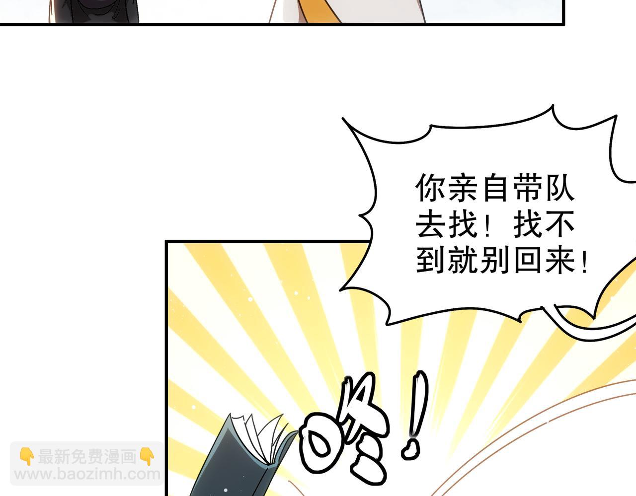 絕色道侶都說吾皇體質無敵 - 356-爲國爲民，鞠躬盡瘁(1/2) - 3