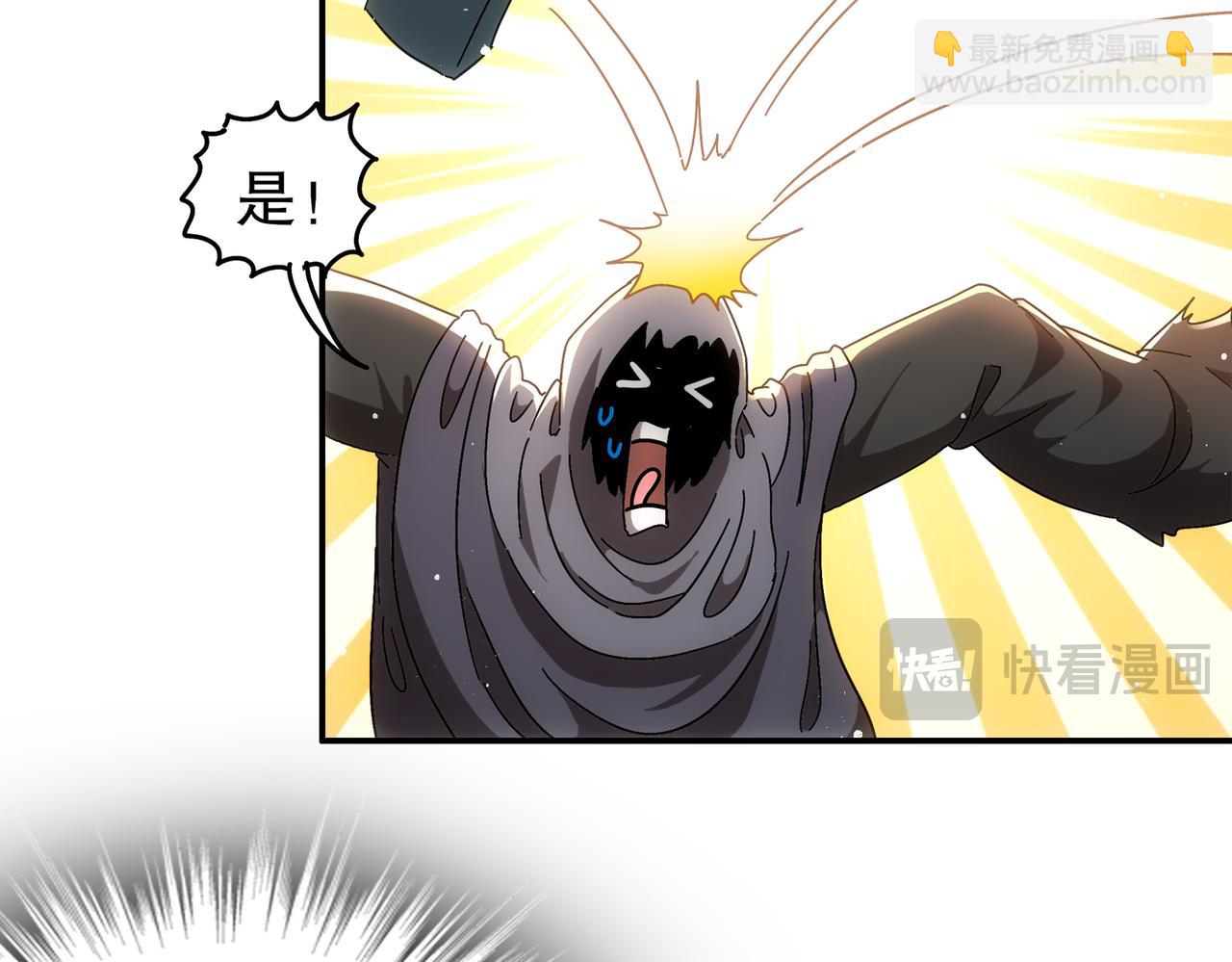 絕色道侶都說吾皇體質無敵 - 356-爲國爲民，鞠躬盡瘁(1/2) - 4