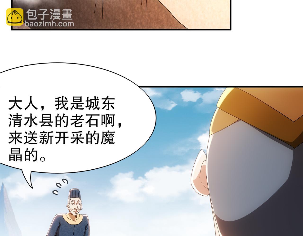 絕色道侶都說吾皇體質無敵 - 356-爲國爲民，鞠躬盡瘁(1/2) - 1