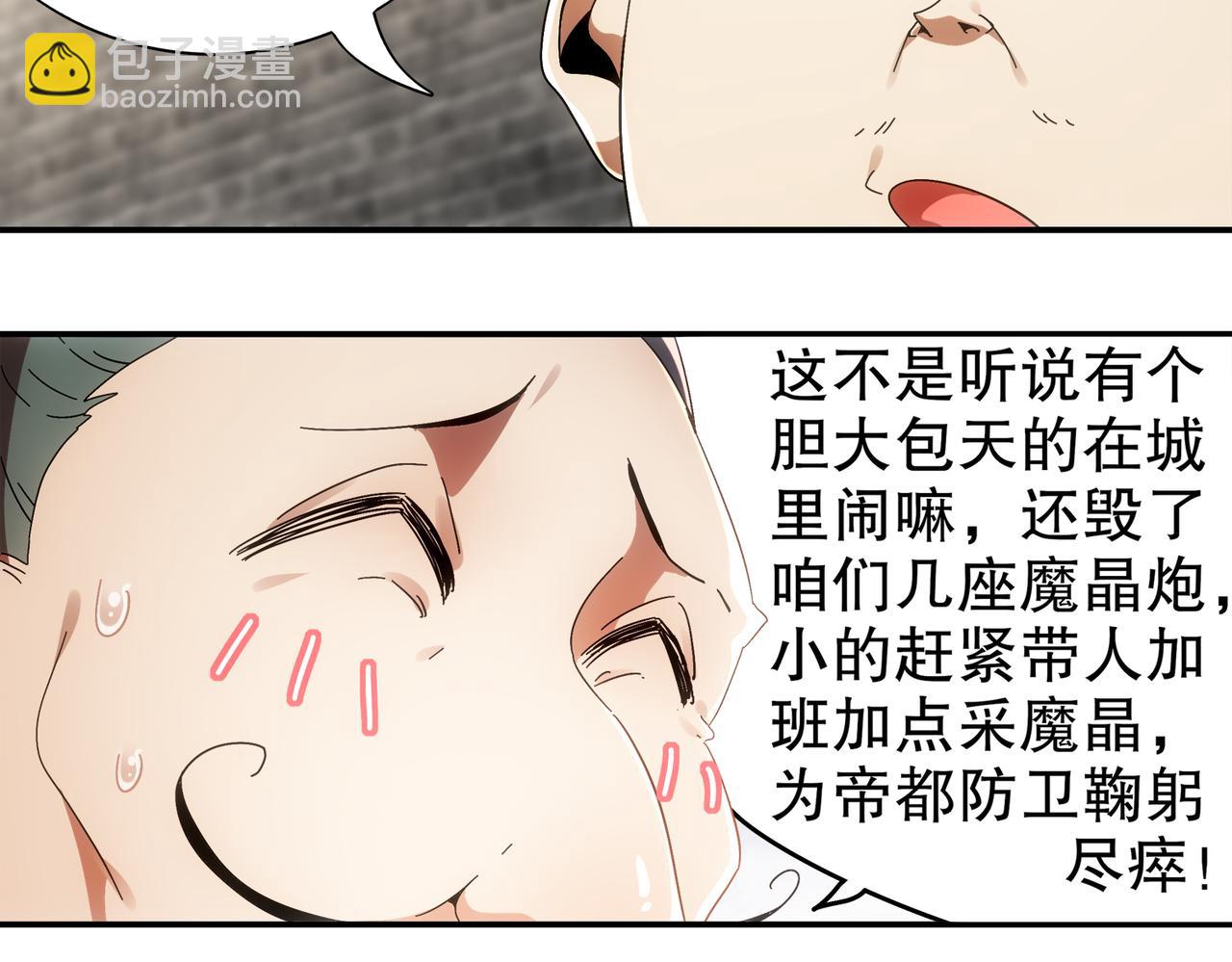 絕色道侶都說吾皇體質無敵 - 356-爲國爲民，鞠躬盡瘁(1/2) - 3