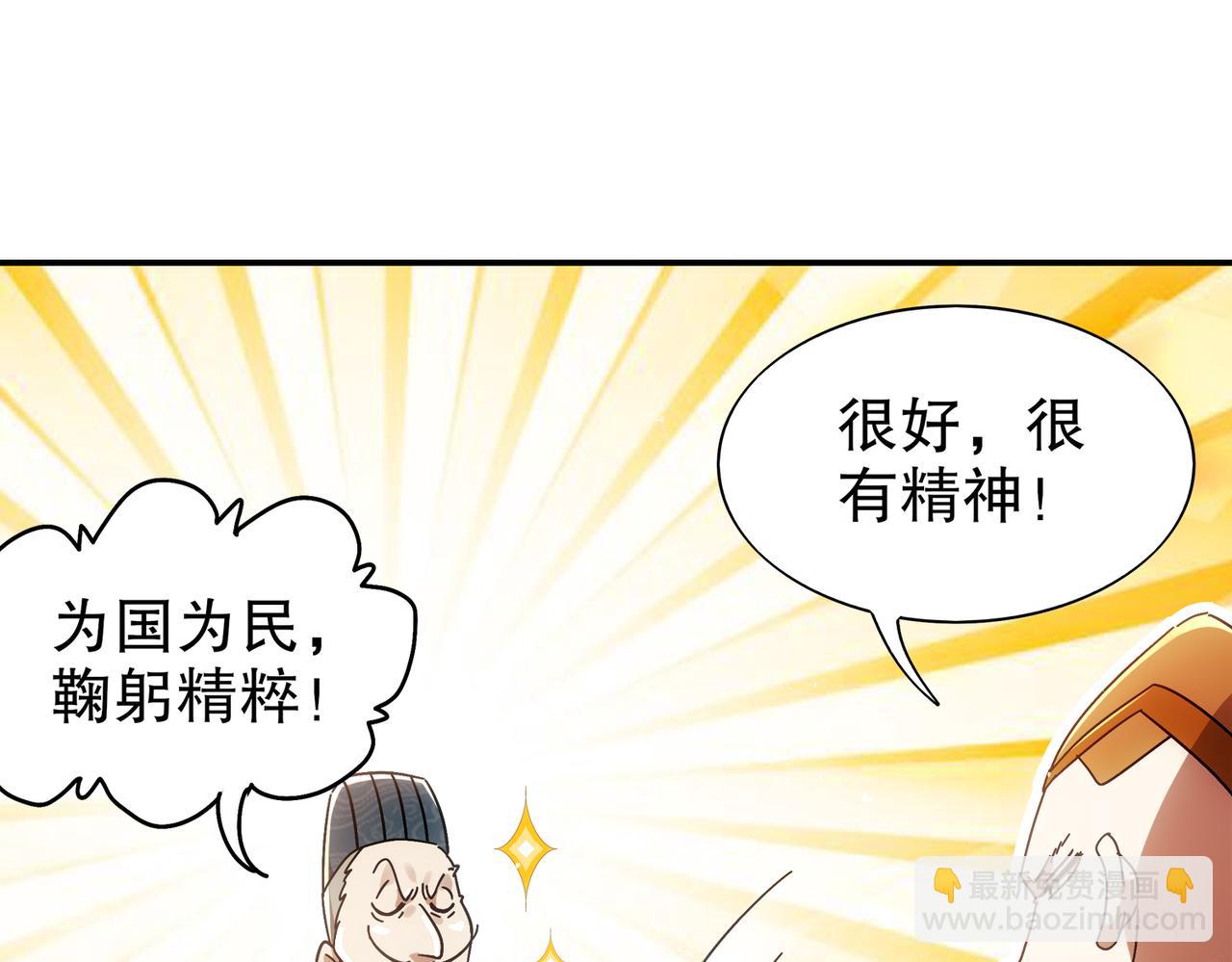 絕色道侶都說吾皇體質無敵 - 356-爲國爲民，鞠躬盡瘁(1/2) - 4