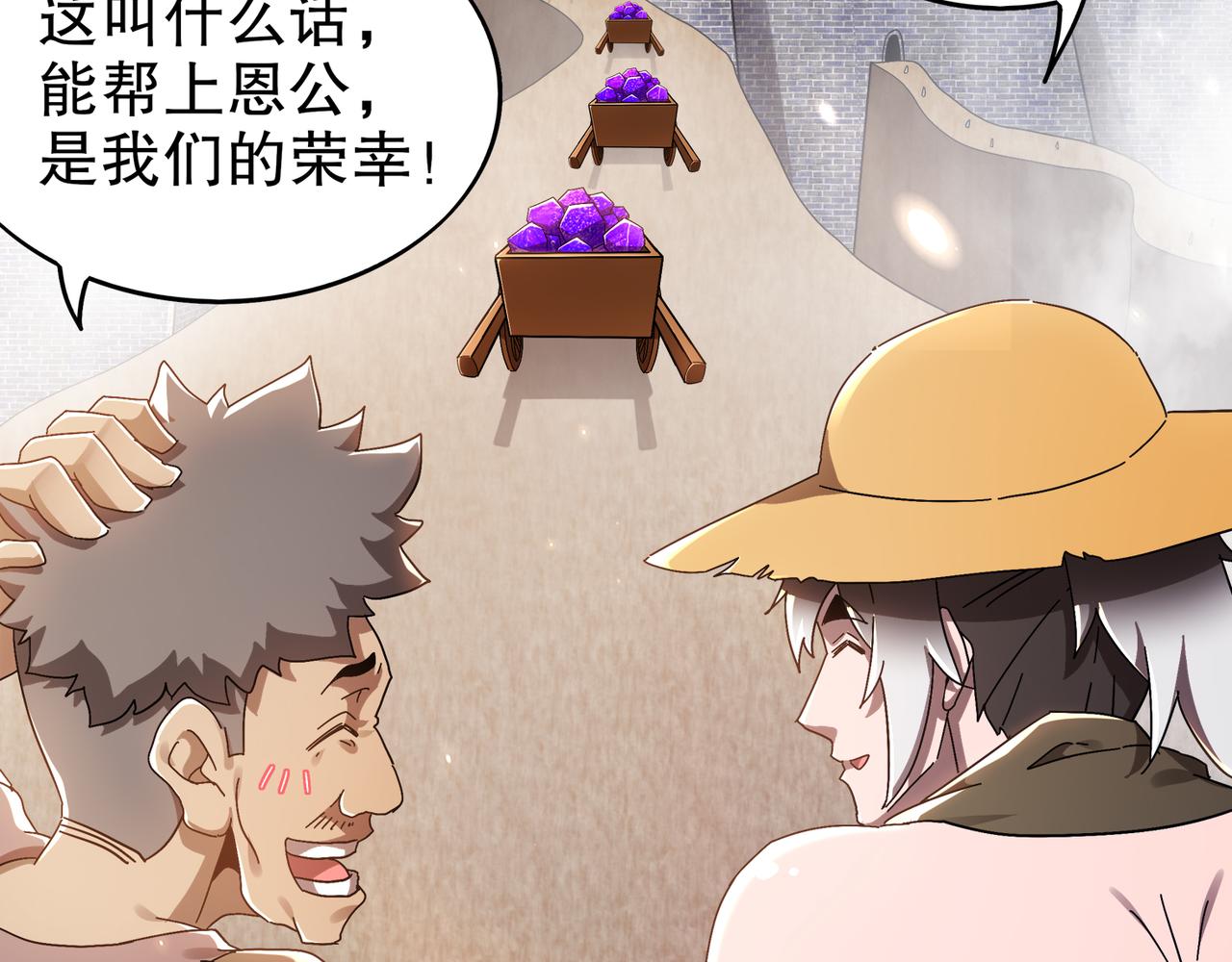 絕色道侶都說吾皇體質無敵 - 356-爲國爲民，鞠躬盡瘁(1/2) - 1