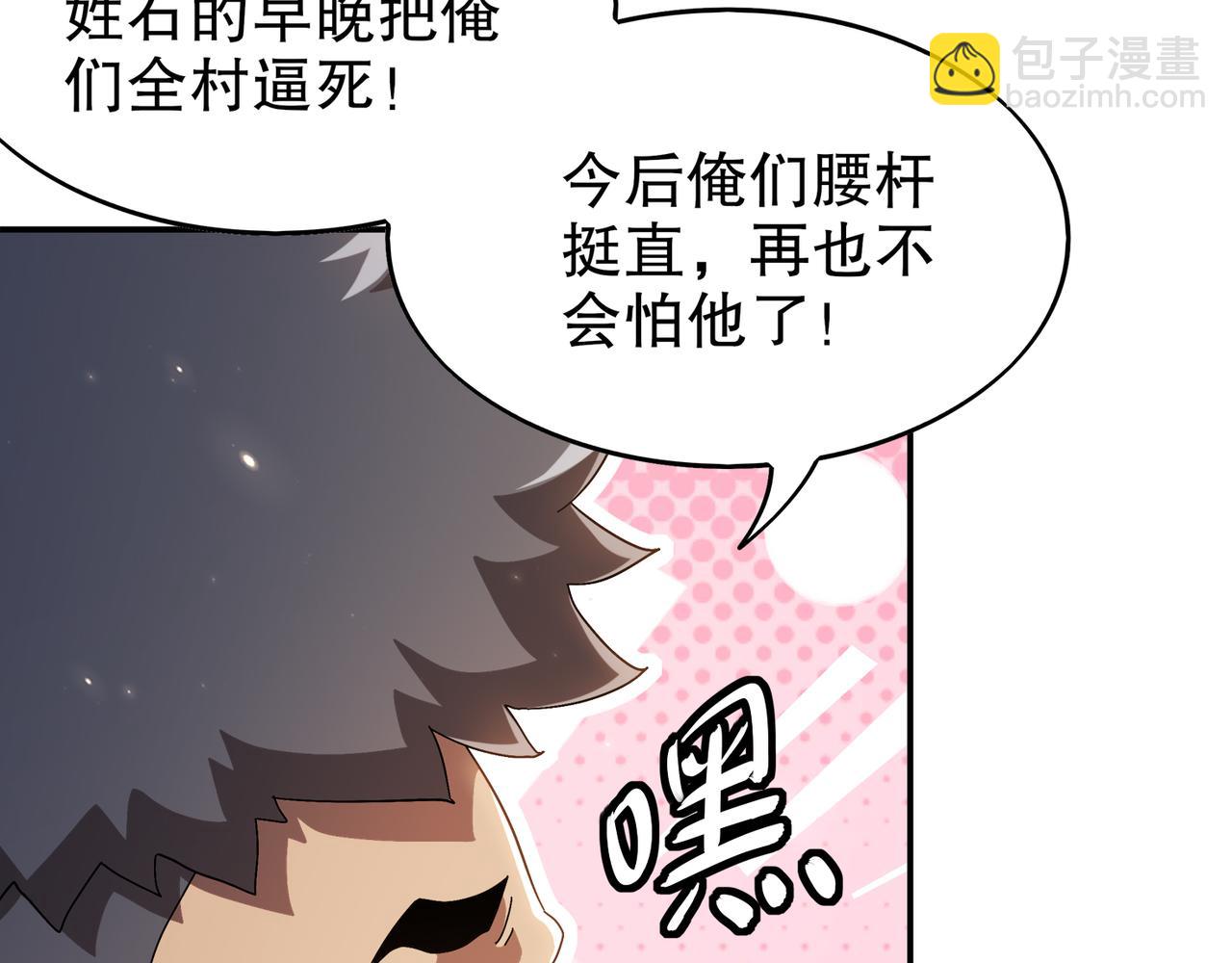 絕色道侶都說吾皇體質無敵 - 356-爲國爲民，鞠躬盡瘁(1/2) - 3