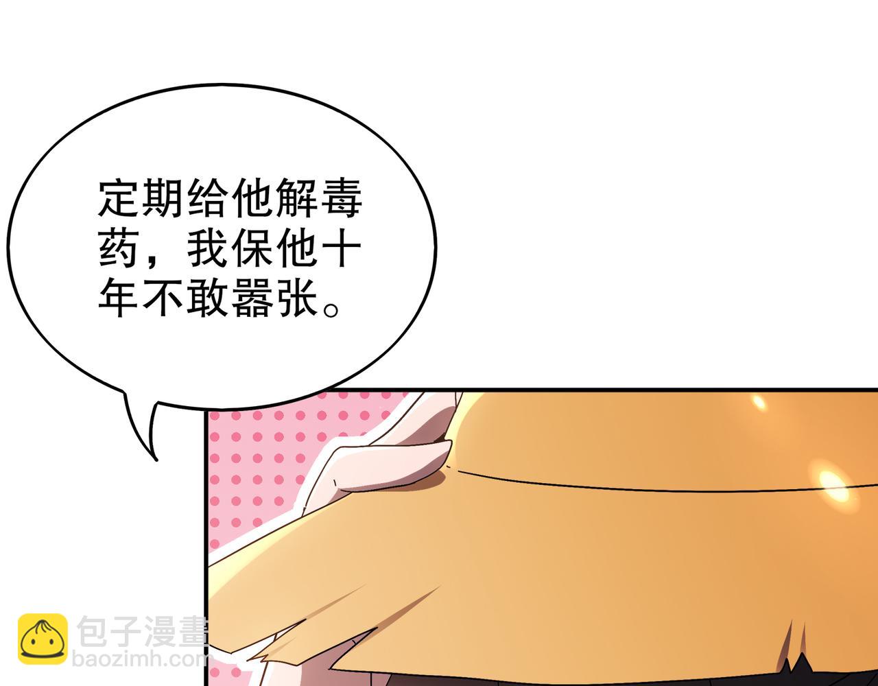 絕色道侶都說吾皇體質無敵 - 356-爲國爲民，鞠躬盡瘁(1/2) - 5