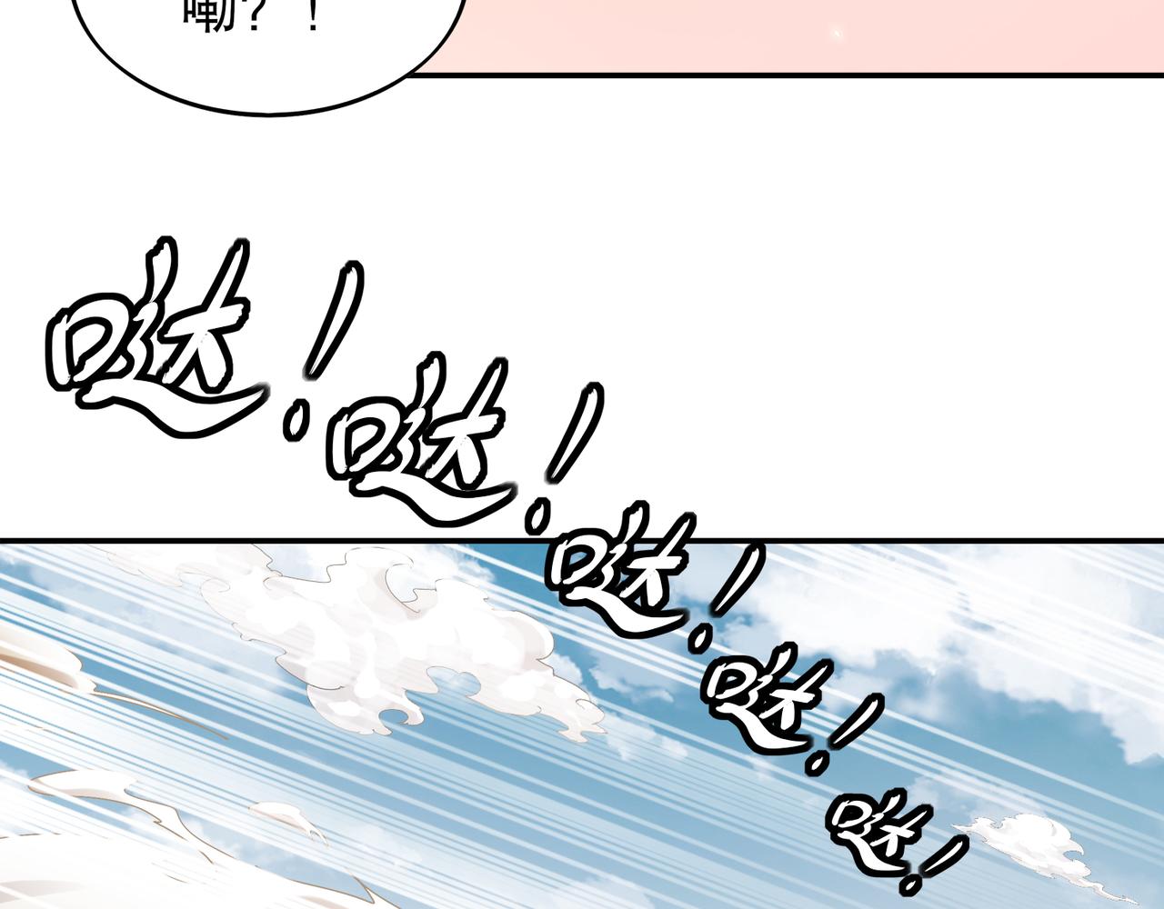 絕色道侶都說吾皇體質無敵 - 356-爲國爲民，鞠躬盡瘁(1/2) - 7