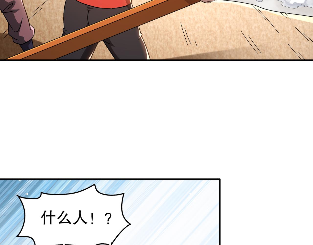 絕色道侶都說吾皇體質無敵 - 356-爲國爲民，鞠躬盡瘁(1/2) - 1