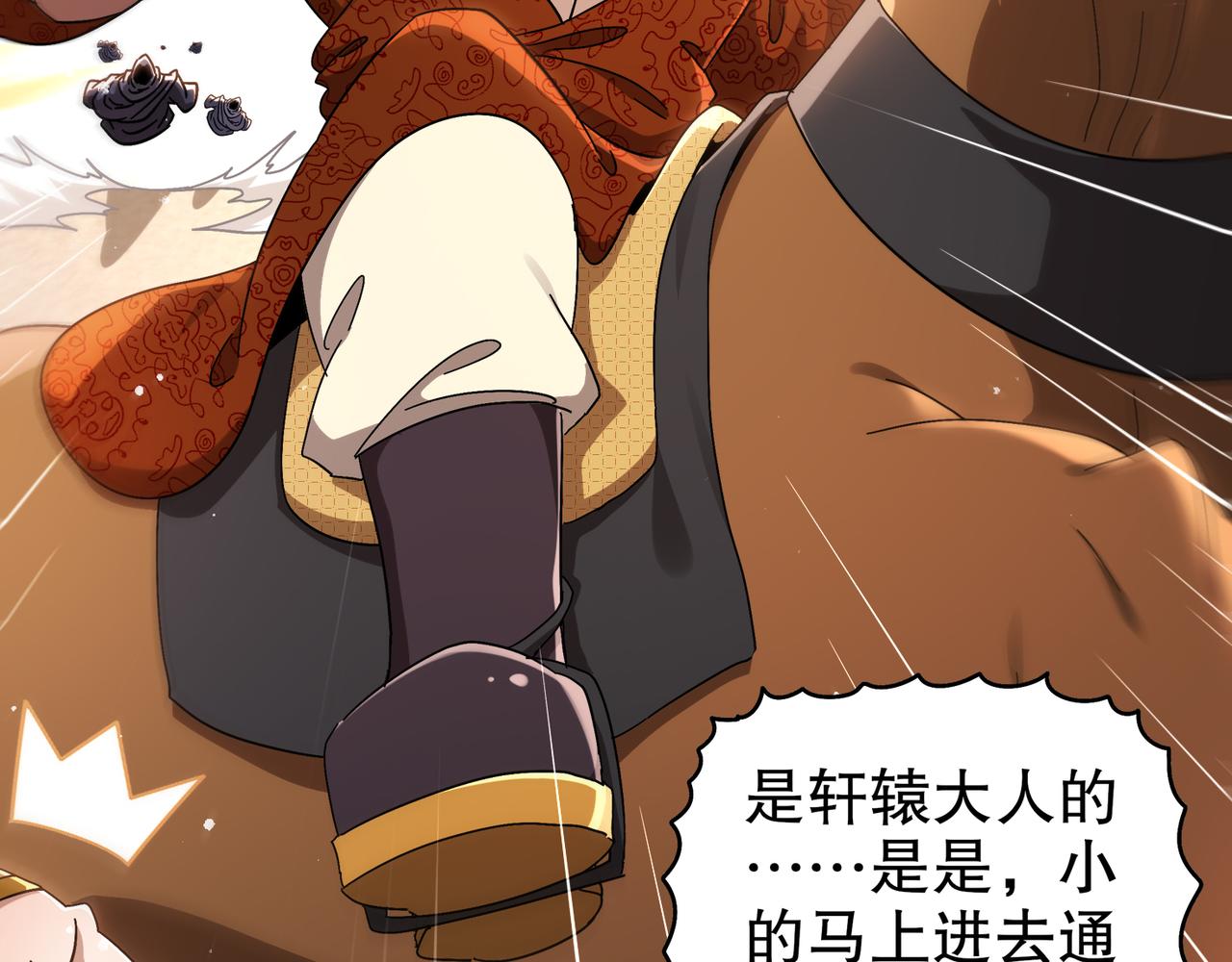 絕色道侶都說吾皇體質無敵 - 356-爲國爲民，鞠躬盡瘁(1/2) - 7