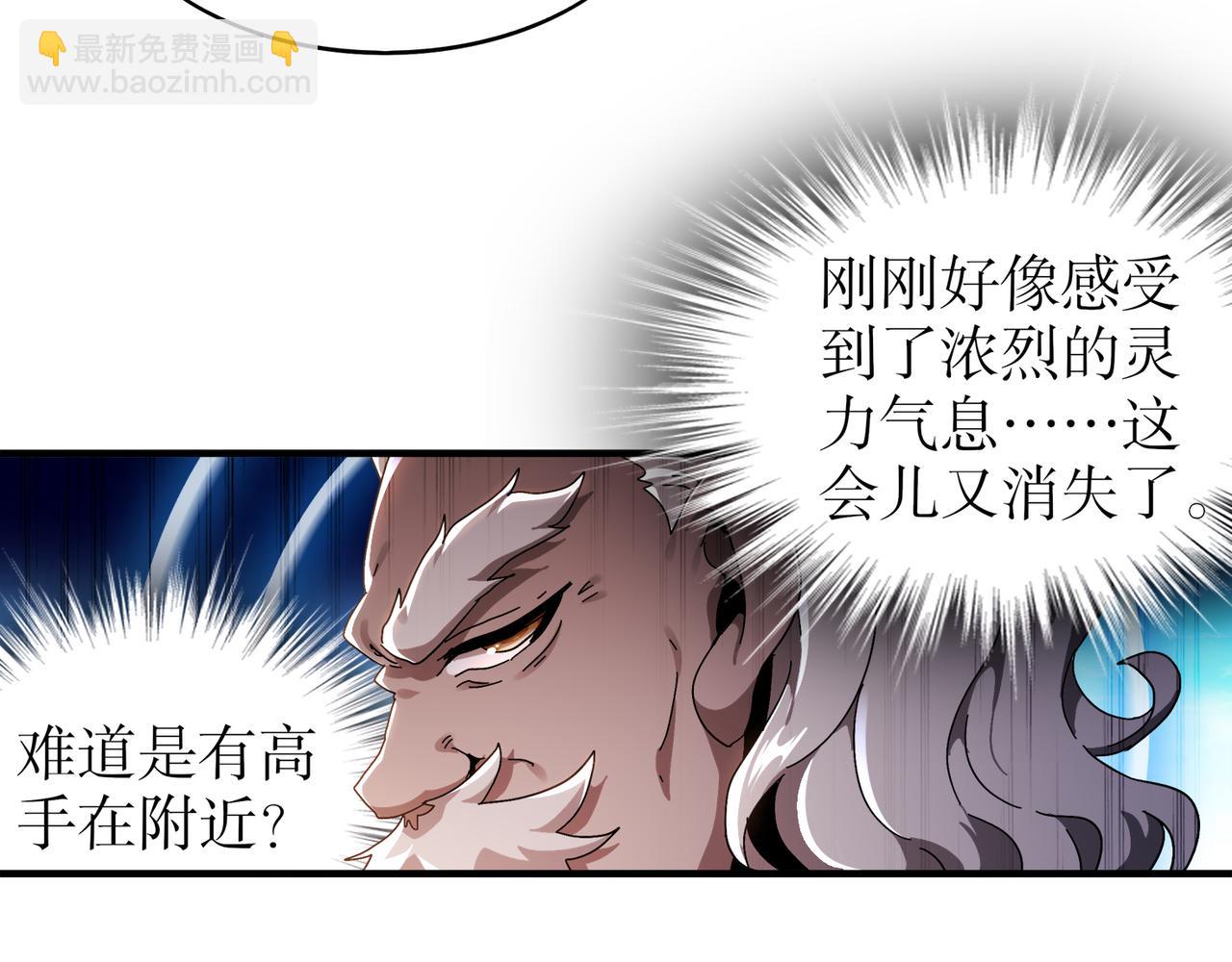 絕色道侶都說吾皇體質無敵 - 356-爲國爲民，鞠躬盡瘁(1/2) - 3