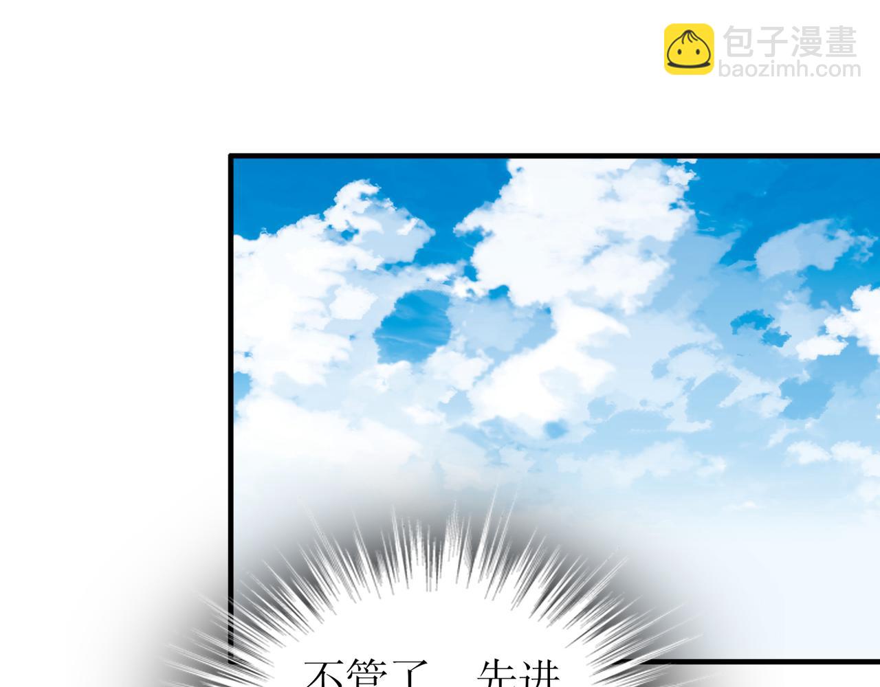 絕色道侶都說吾皇體質無敵 - 356-爲國爲民，鞠躬盡瘁(1/2) - 4