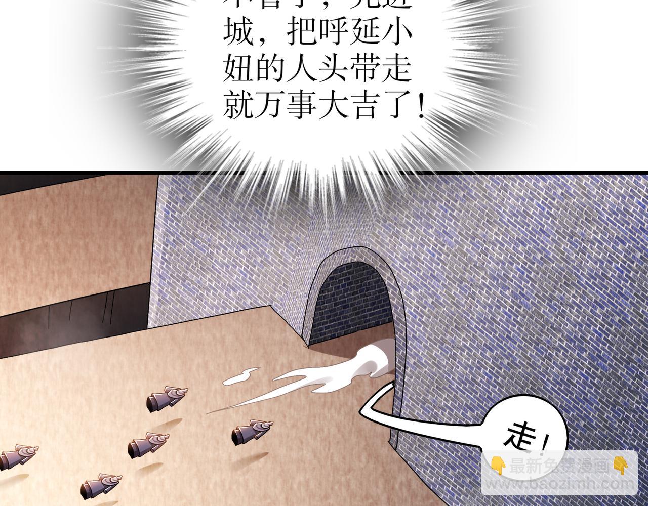 絕色道侶都說吾皇體質無敵 - 356-爲國爲民，鞠躬盡瘁(1/2) - 5