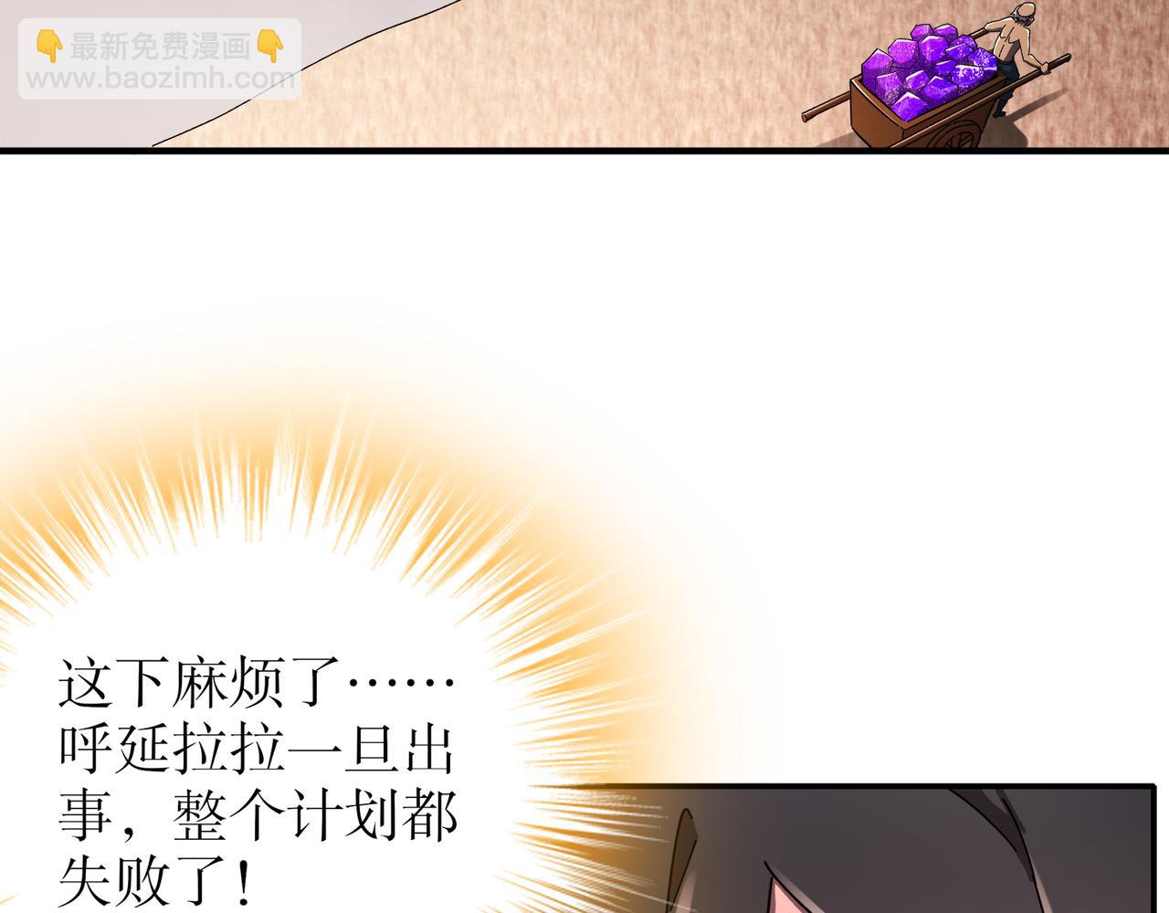 絕色道侶都說吾皇體質無敵 - 356-爲國爲民，鞠躬盡瘁(1/2) - 7