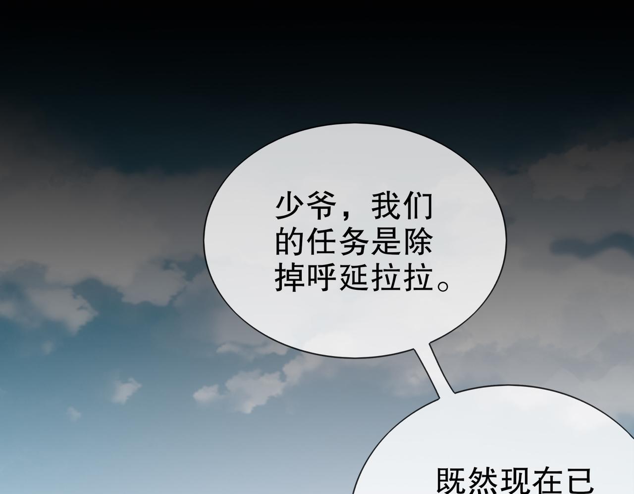 絕色道侶都說吾皇體質無敵 - 356-爲國爲民，鞠躬盡瘁(1/2) - 5