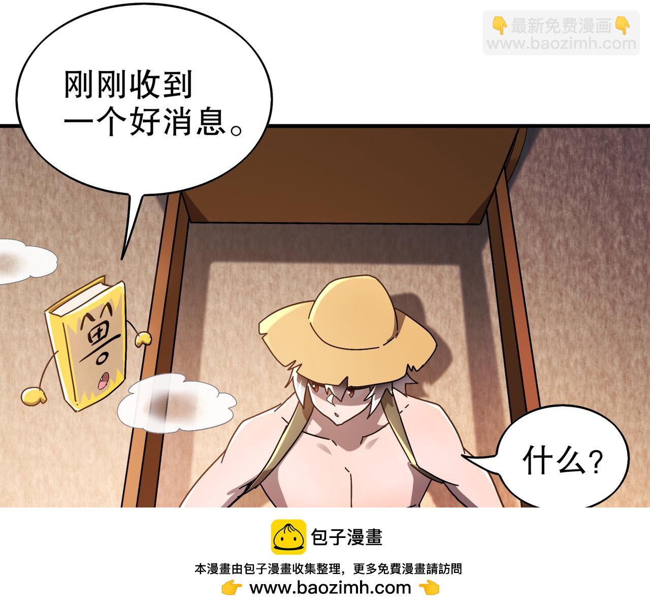 絕色道侶都說吾皇體質無敵 - 356-爲國爲民，鞠躬盡瘁(1/2) - 2