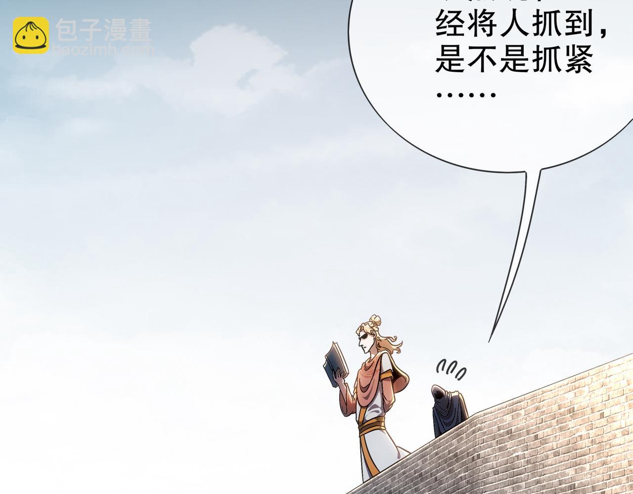 絕色道侶都說吾皇體質無敵 - 356-爲國爲民，鞠躬盡瘁(1/2) - 6