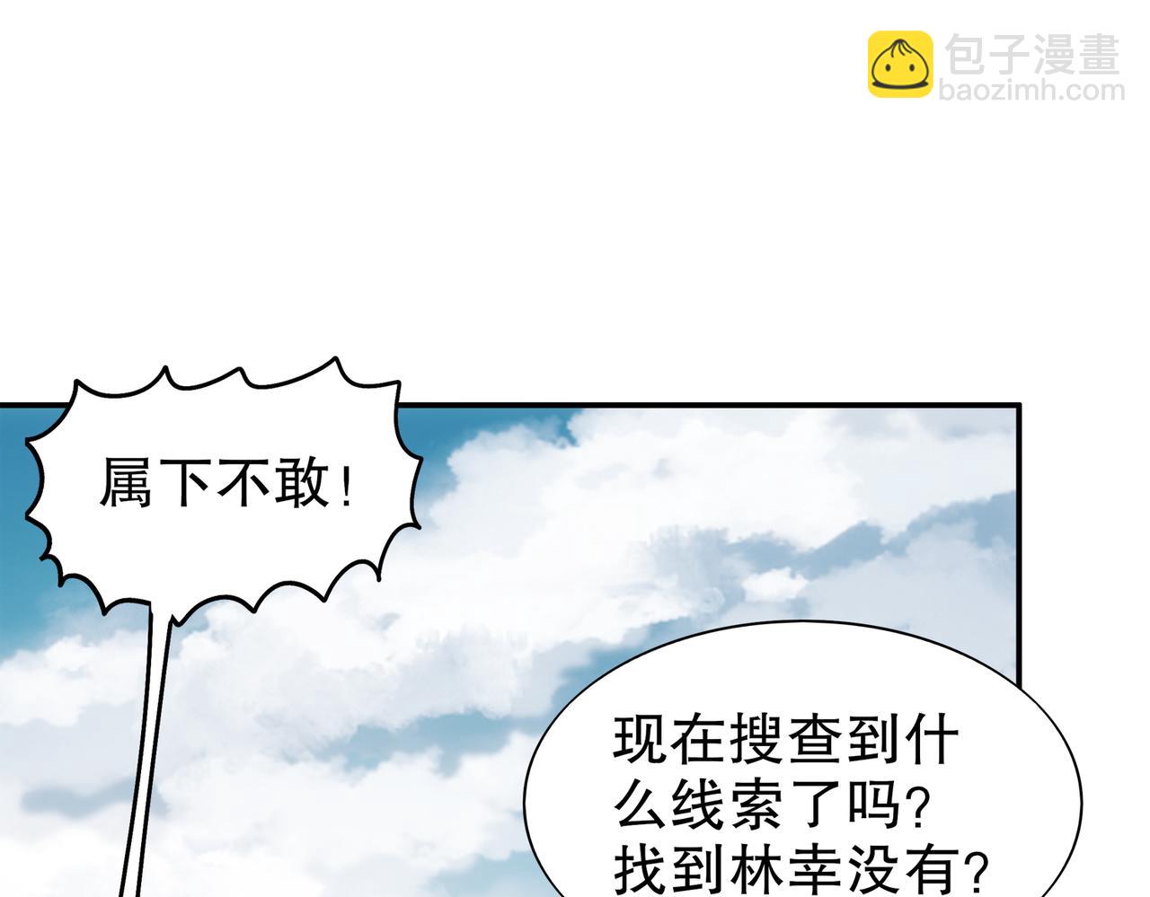 絕色道侶都說吾皇體質無敵 - 356-爲國爲民，鞠躬盡瘁(1/2) - 1