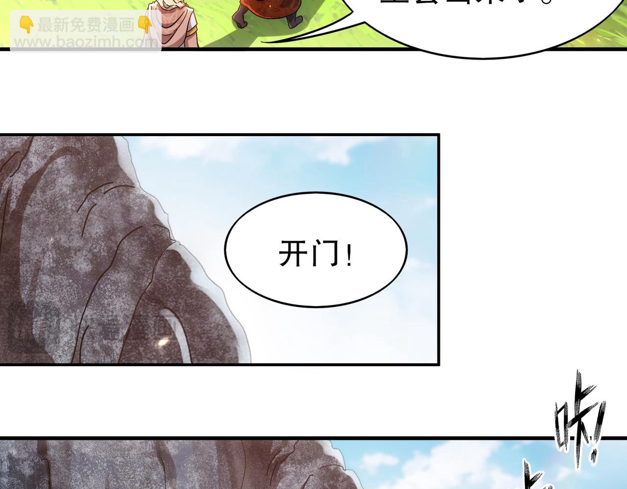 絕色道侶都說吾皇體質無敵 - 358-甕中炸*(1/2) - 3