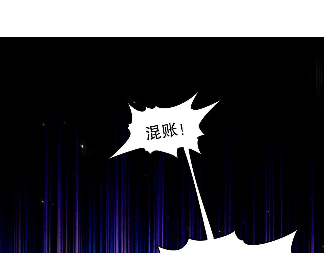 絕色道侶都說吾皇體質無敵 - 358-甕中炸*(1/2) - 7